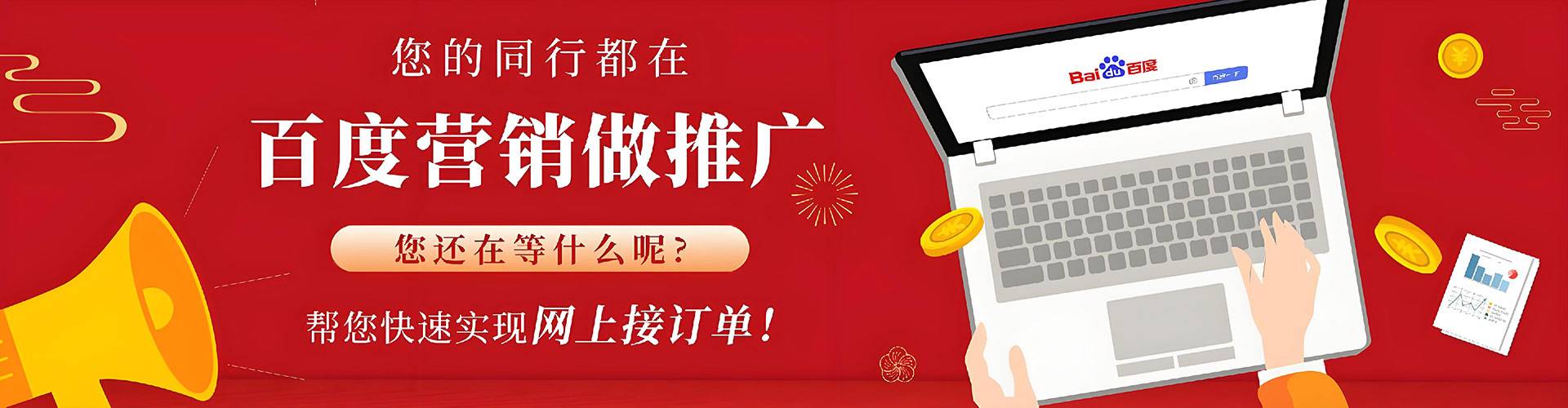 齐齐哈尔百度竞价推广